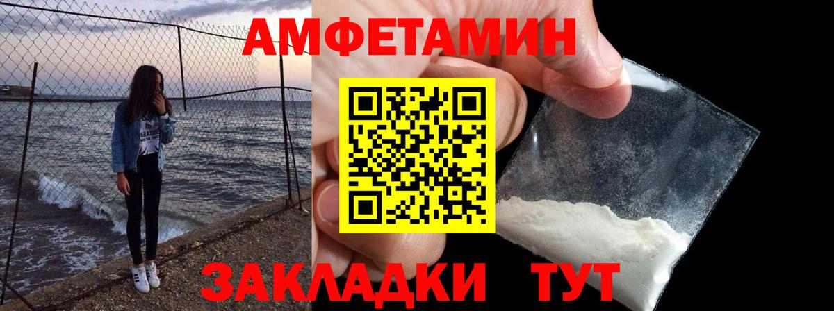 АМФЕТАМИН Premium Россошь