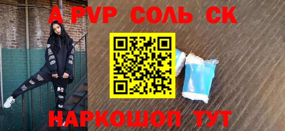 Альфа ПВП мука Россошь