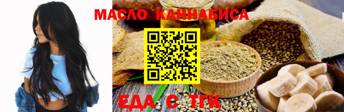 Canna-Cookies марихуана Россошь