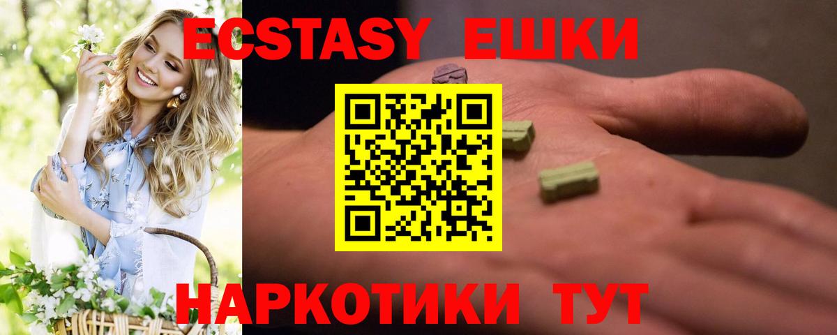 Россошь  Экстази таблы  Вход с VPN  Экстази  Ecstasy 280 MDMA 