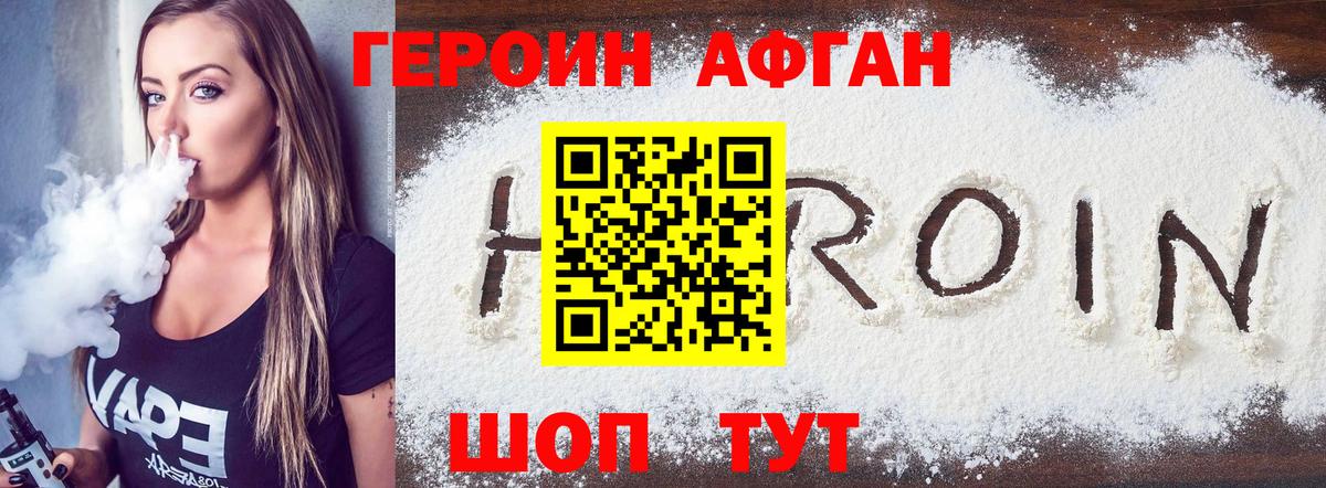 ГЕРОИН  Вход с VPN  Россошь  ГЕРОИН гречка 