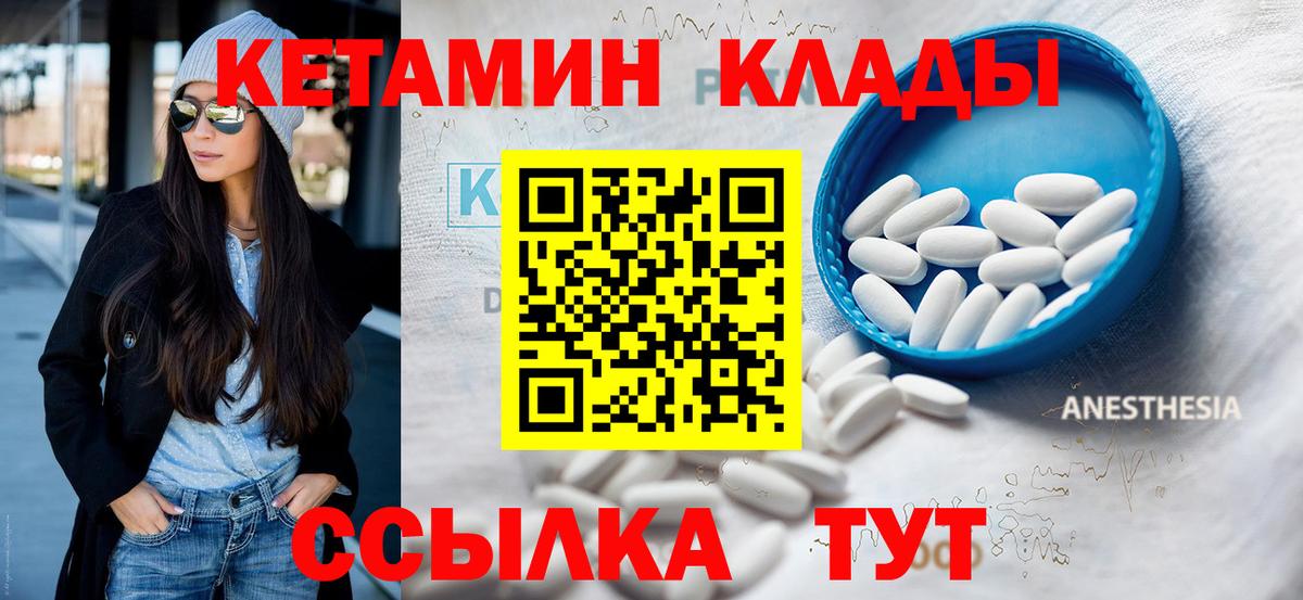 КЕТАМИН VHQ Россошь