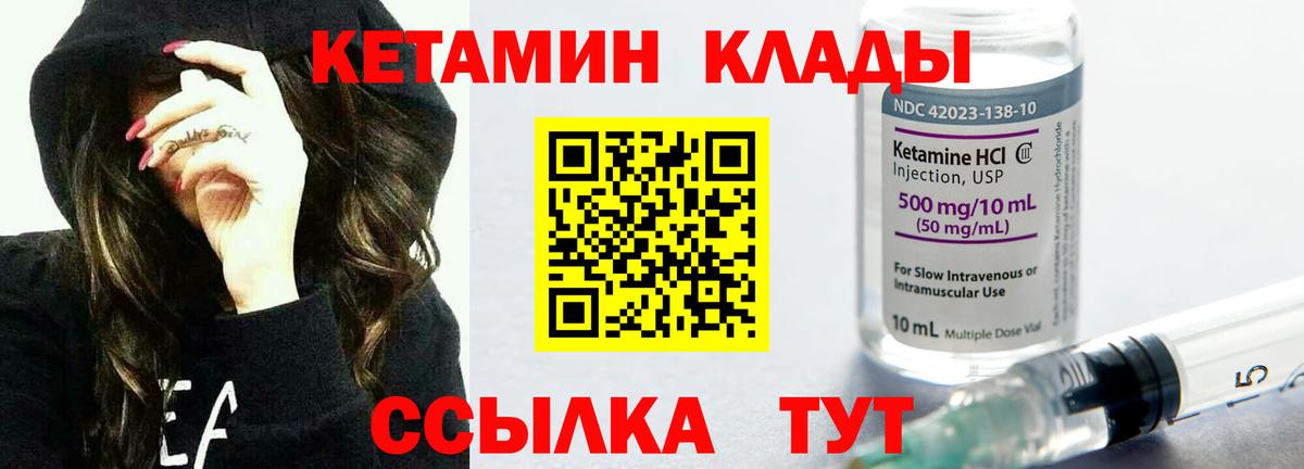 Россошь  Кетамин ketamine  Вход с VPN 