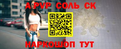 соль ск Волжск