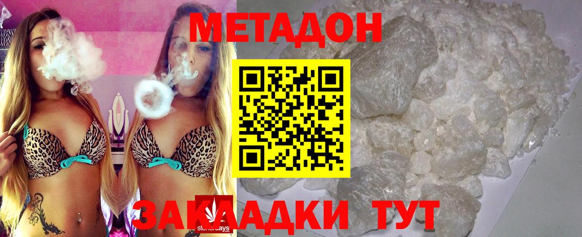 МЕТАДОН мёд Россошь