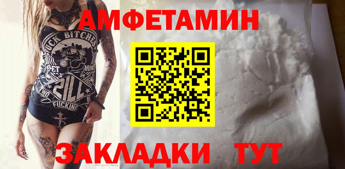 МЕТАМФЕТАМИН Декстрометамфетамин 99.9%  МЕТАМФЕТАМИН Декстрометамфетамин 99.9%  Россошь  Метамфетамин  Вход с VPN 