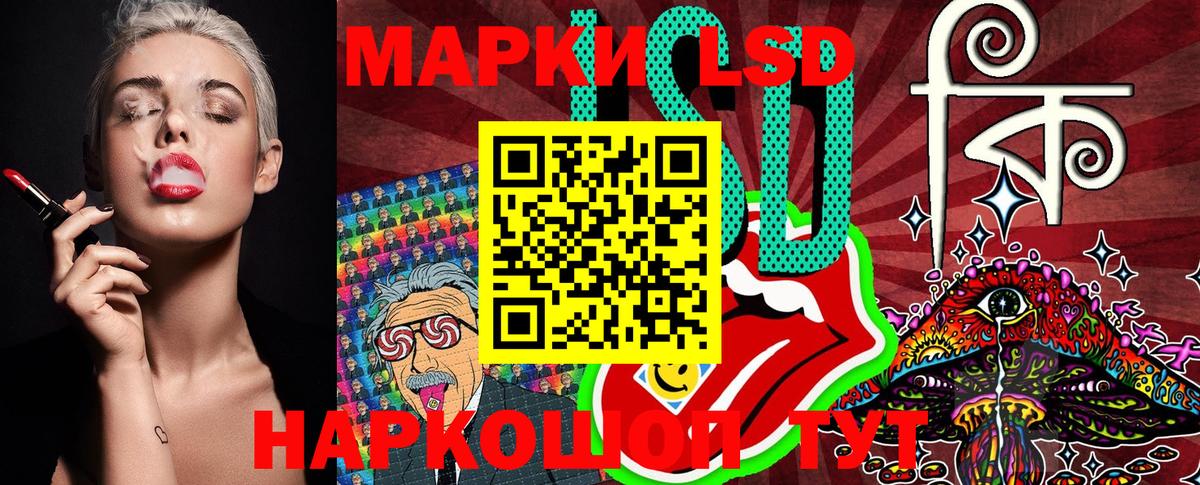 Россошь  Наркотические марки 1,8мг  Вход с VPN 