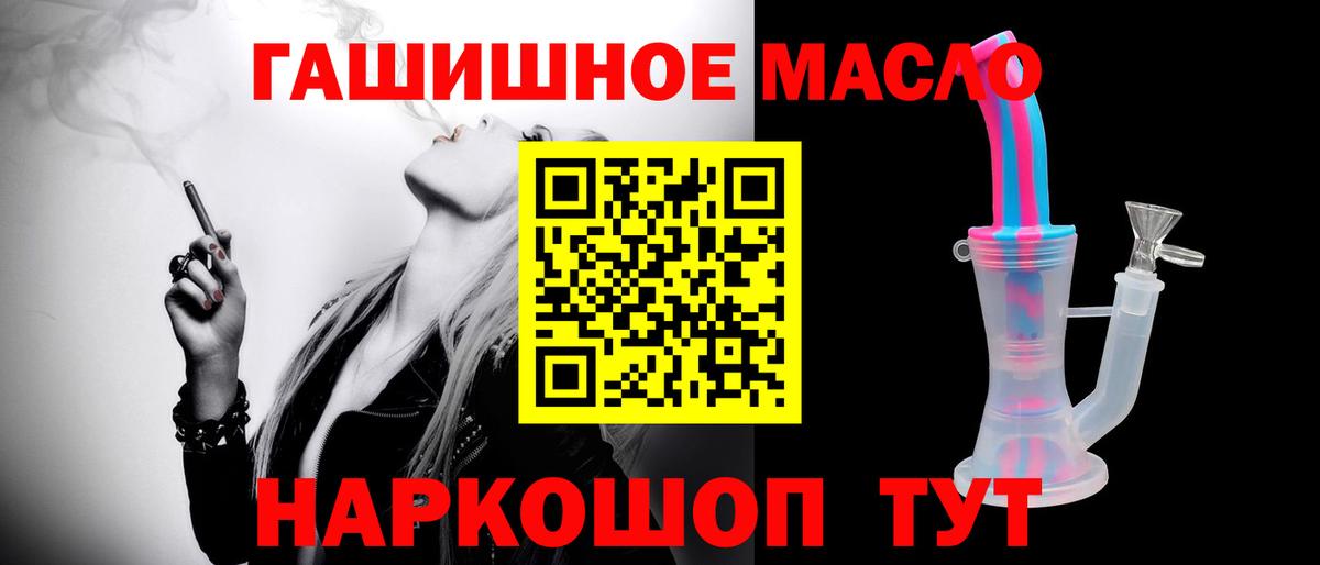 Дистиллят ТГК концентрат  Дистиллят ТГК THC oil  Россошь  Вход с VPN 